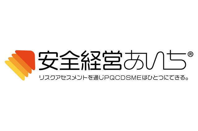 全経営あいちの賛同事業場に認定されました